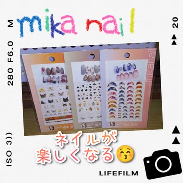 mikanail  にゃんこだらけ/キャンドゥ/ネイルシールを使ったクチコミ（1枚目）