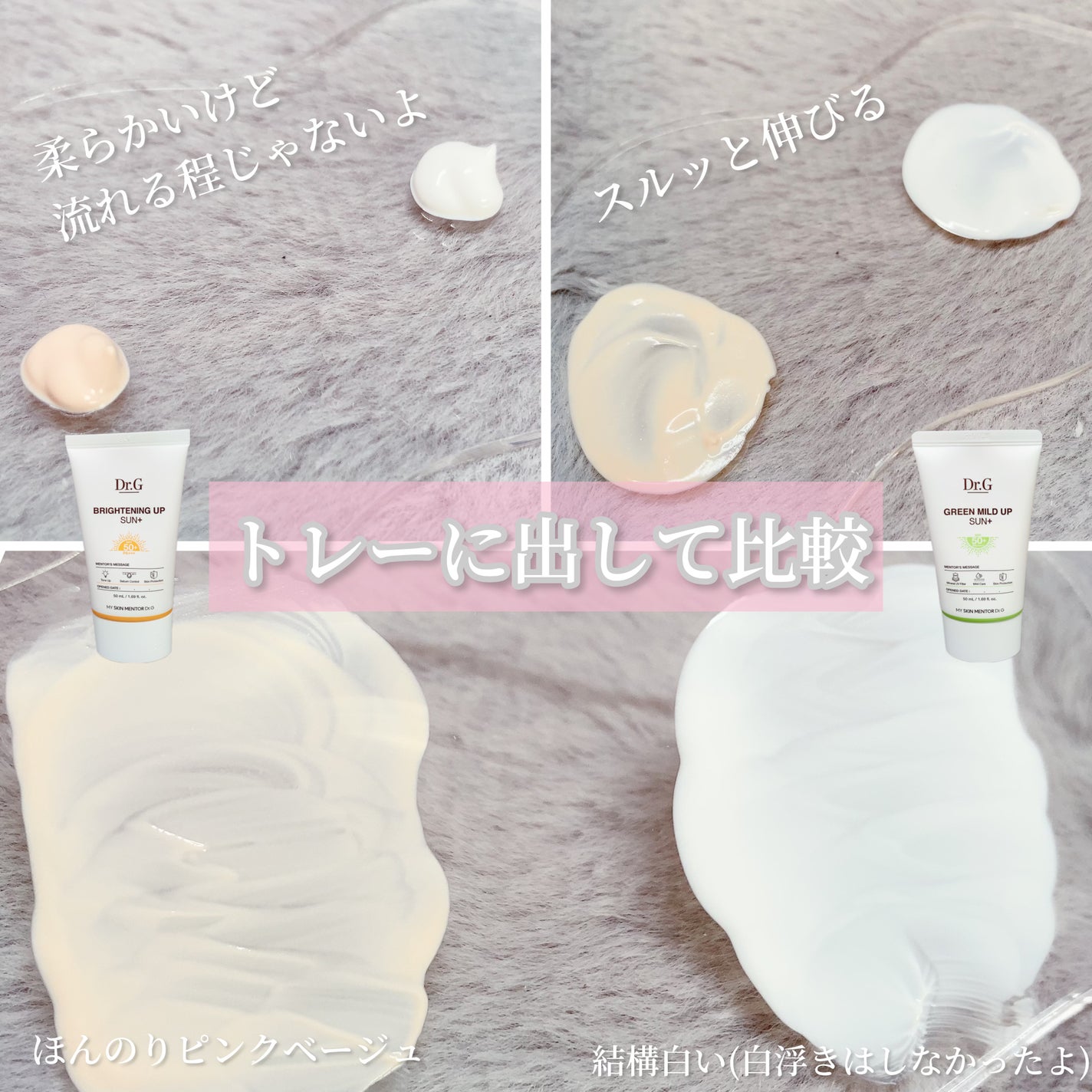 ブライトニングアップサンプラス/Dr.G/日焼け止めクリームを使ったクチコミ(5枚目)