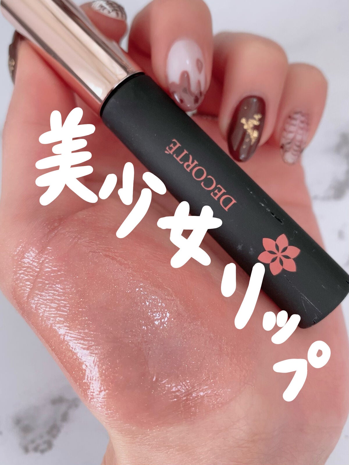 ティント リップグロス/DECORTÉ/リップグロスを使ったクチコミ(1枚目)