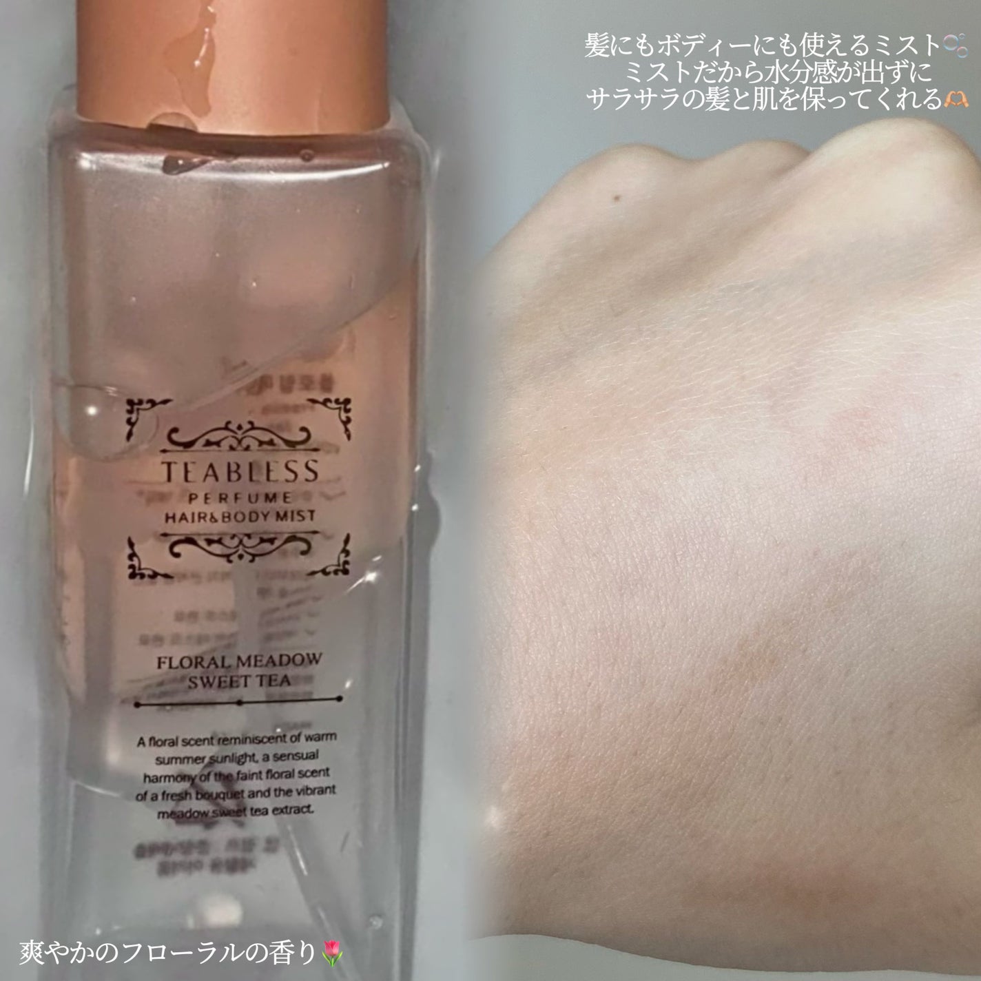 さらんさん on LIPS 「お風呂時間が優雅になるリリームスクホワイトティーパフュームボデ..」(3枚目)