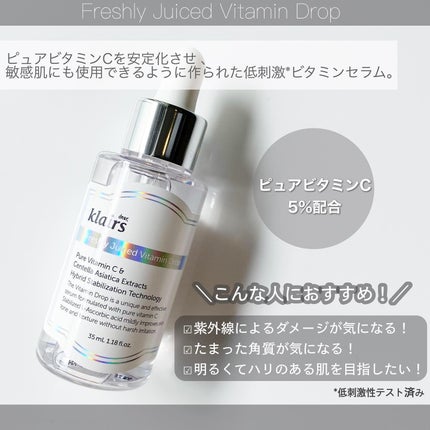 フレッシュリージュースドビタミンドロップ(35ml)/Klairs/美容液を使ったクチコミ(2枚目)