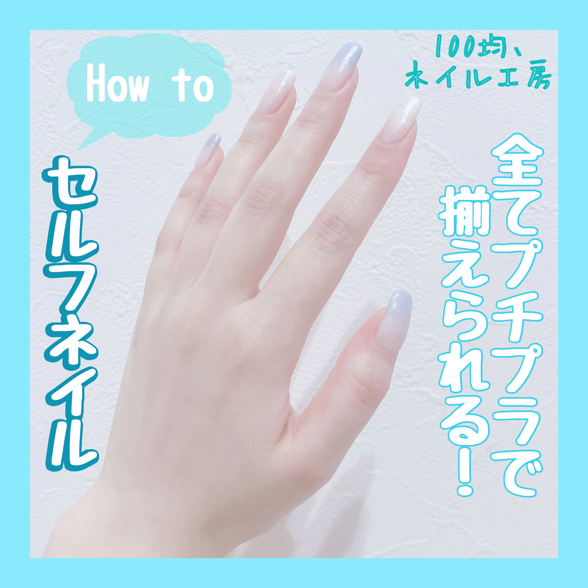 ジェルネイルDA 02 ベースコート/IDATE/ジェルネイルを使ったクチコミ（1枚目）