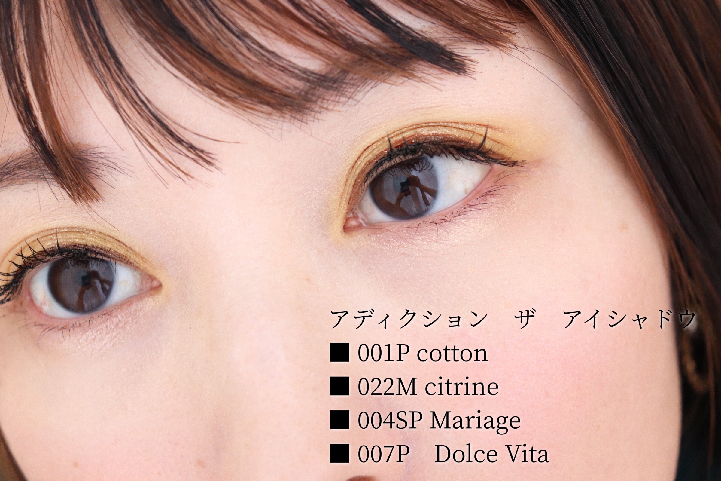 アディクション ザ アイシャドウ パール 001P Cotton/ADDICTION/単色アイシャドウを使ったクチコミ（2枚目）