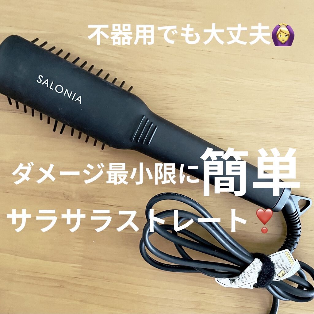 ストレートヒートブラシ スリム  ブラック/SALONIA/ヒートブラシを使ったクチコミ（1枚目）