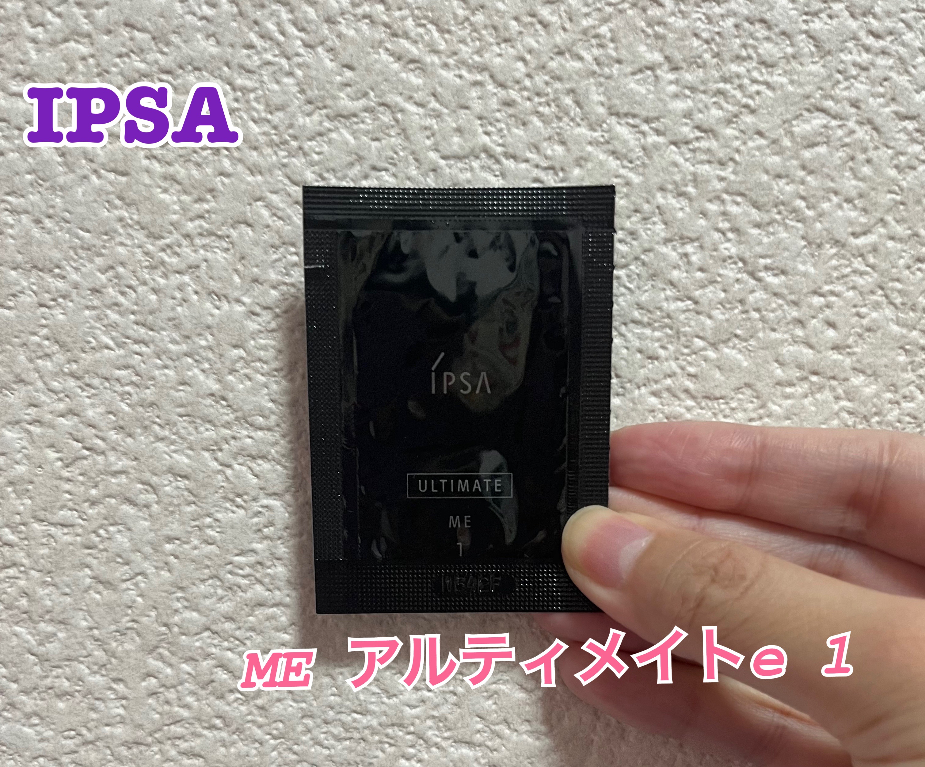 エッセンスローション アルティメイト/IPSA/化粧水を使ったクチコミ（1枚目）