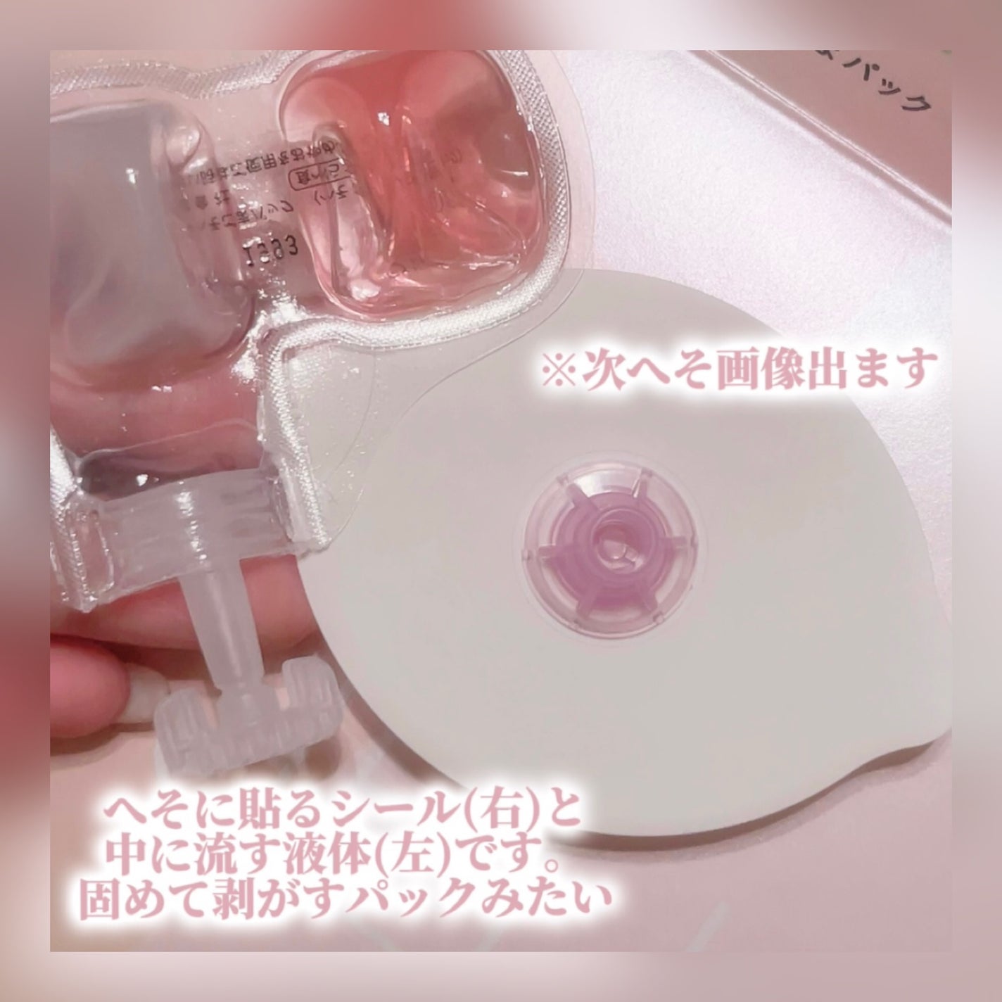 SPOT JELLY(スポッ!とジェリー)へそごまパック/花王/その他スキンケアを使ったクチコミ(3枚目)