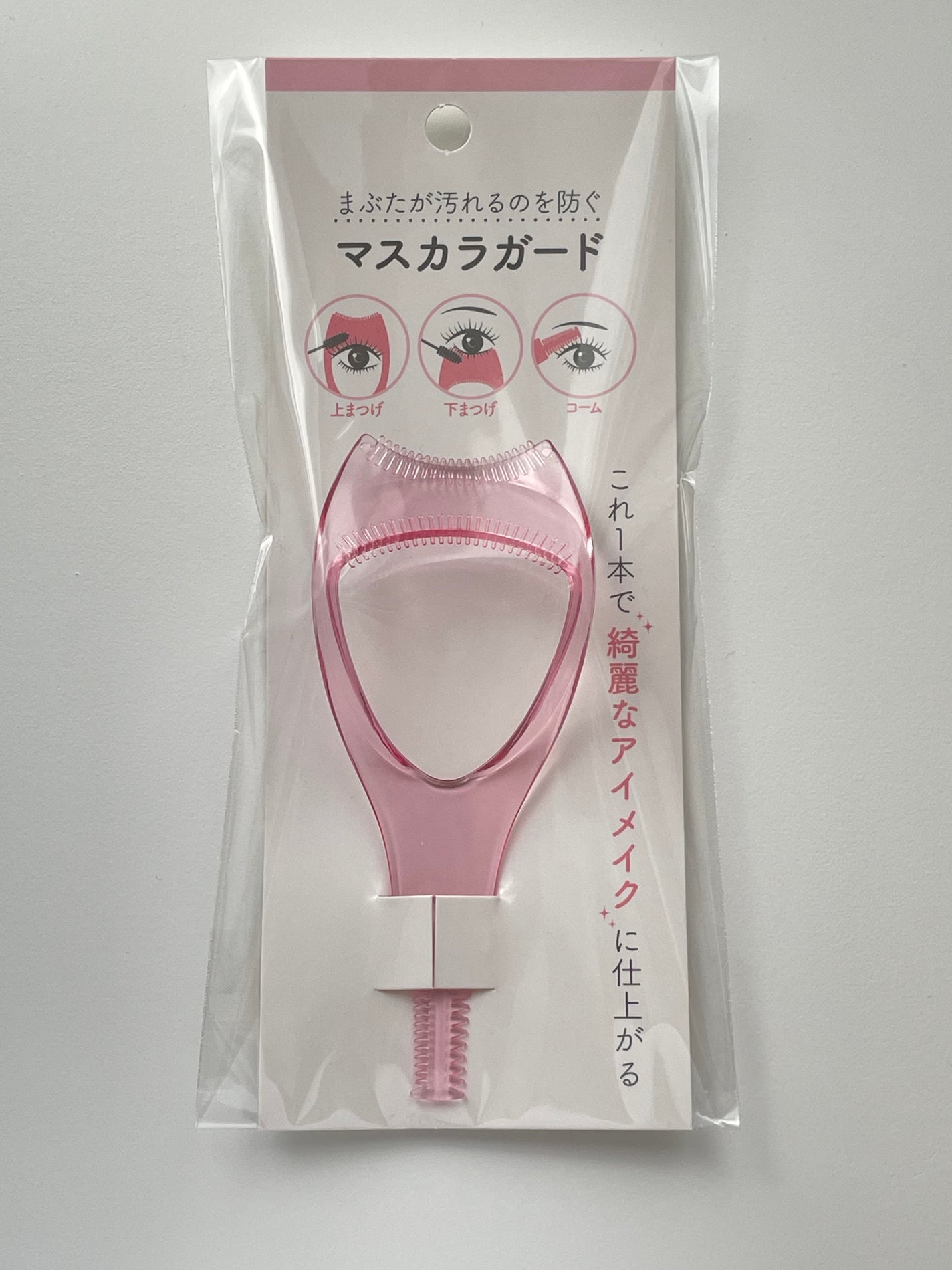 マスカラガード/セリア/その他化粧小物を使ったクチコミ(1枚目)