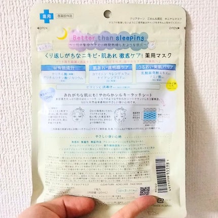 ごめんね素肌 キニナルマスク/クリアターン/シートマスク・パックを使ったクチコミ(2枚目)