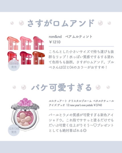 ジルスチュアート クリスタルブルーム ペタルクチュールアイズ デュオ/JILL STUART/アイシャドウパレットを使ったクチコミ(4枚目)