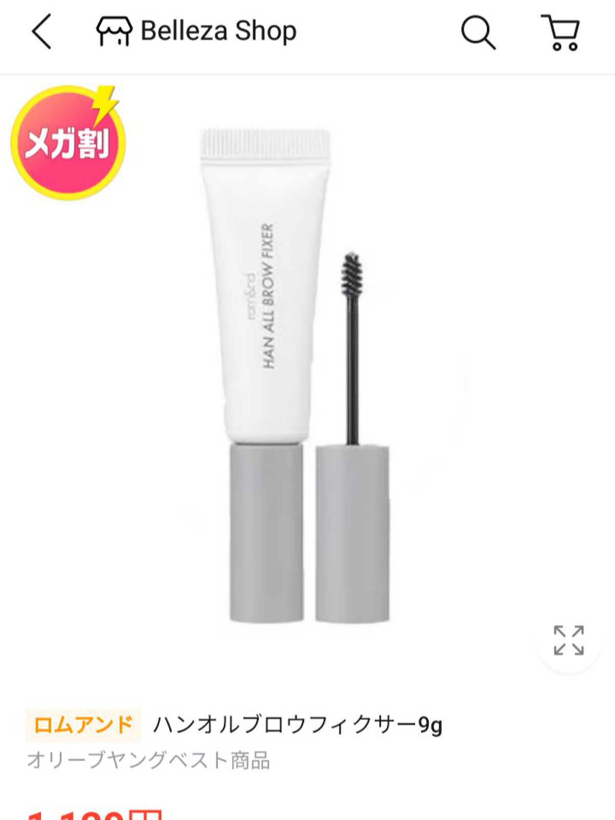 Qoo10/Qoo10/シートマスク・パックを使ったクチコミ(4枚目)