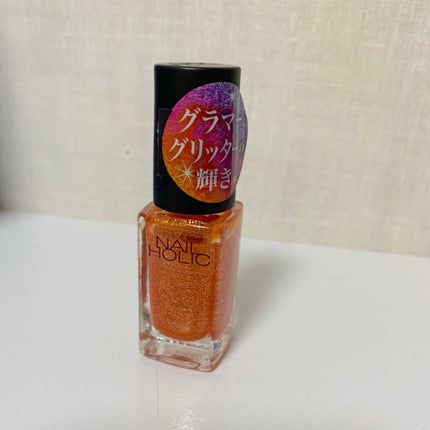 ネイルホリック/ネイルホリック/マニキュアを使ったクチコミ(1枚目)