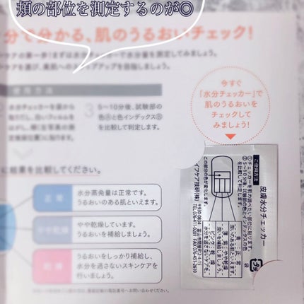 アスタリフト 美白/UVケアトライアルキット/アスタリフト/トライアルキットを使ったクチコミ(3枚目)