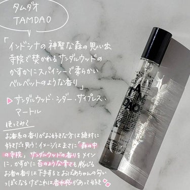 選べるオードトワレ 7.5ML 5本セット/diptyque/その他キットセットを使ったクチコミ（5枚目）