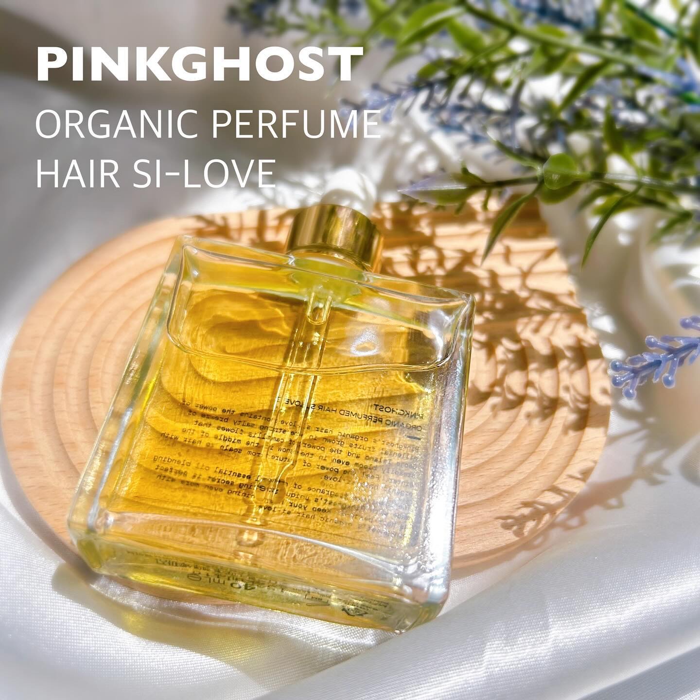 オーガニックヘアシロップ/PINKGHOST/ヘアオイルを使ったクチコミ（1枚目）