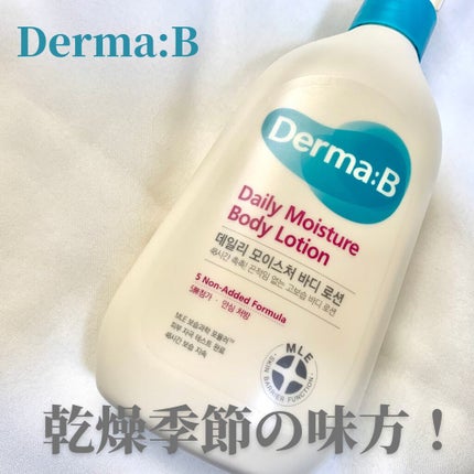 デイリーモイスチャーボディローション/Derma:B/ボディローションを使ったクチコミ(1枚目)