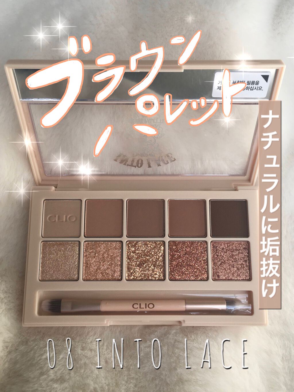 プロ アイ パレット/CLIO/アイシャドウパレットを使ったクチコミ（1枚目）