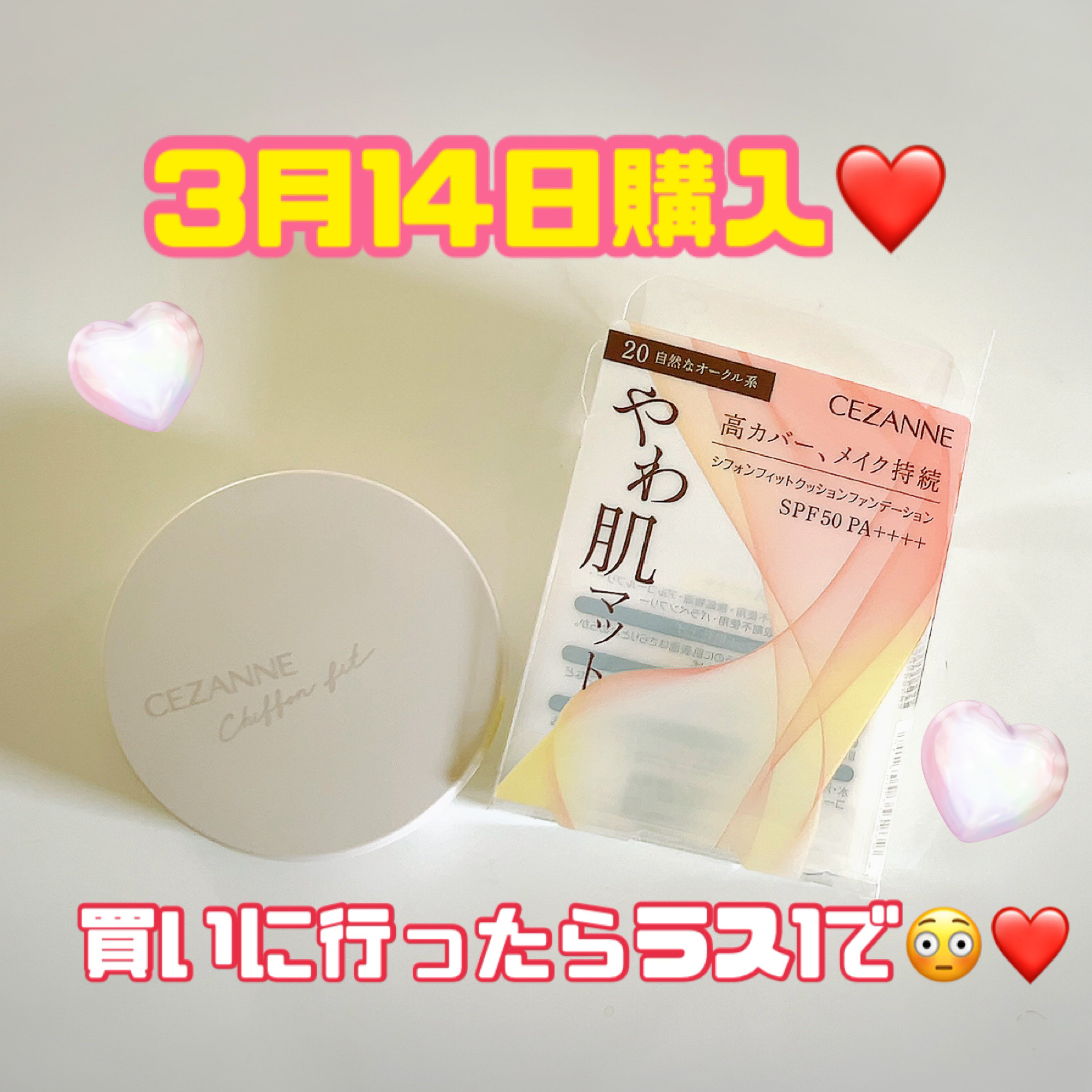 シフォンフィットクッションファンデーション/CEZANNE/クッションファンデーションを使ったクチコミ（1枚目）