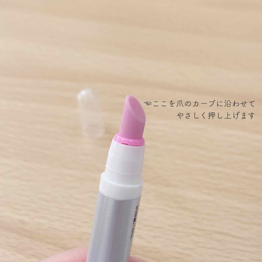 オイルインキューティクルプッシャーペン/ビューティーワールド/ネイル用品を使ったクチコミ(3枚目)