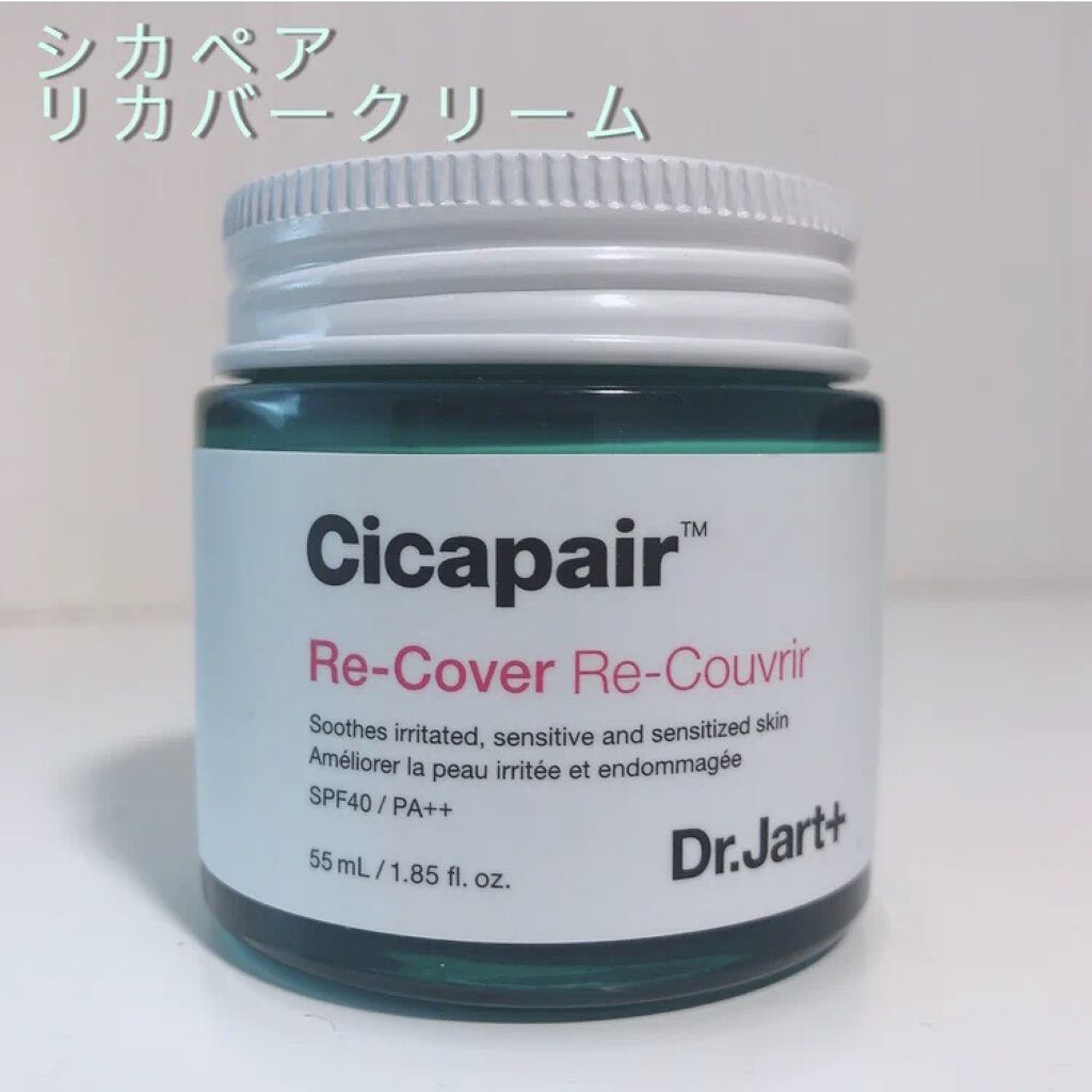 ドクタージャルト シカペア リカバー (第2世代）/Dr.Jart＋/フェイスクリームを使ったクチコミ（1枚目）