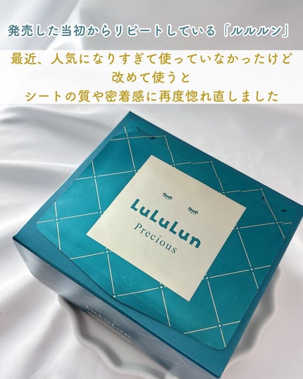 ルルルンプレシャス GREEN(バランス)【旧】/ルルルン/シートマスク・パックを使ったクチコミ(2枚目)