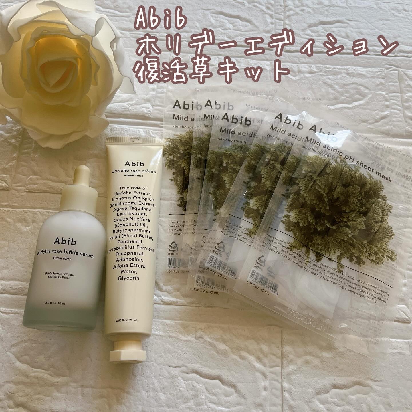復活草クリーム ニュートリションチューブ/Abib /フェイスクリームを使ったクチコミ（1枚目）