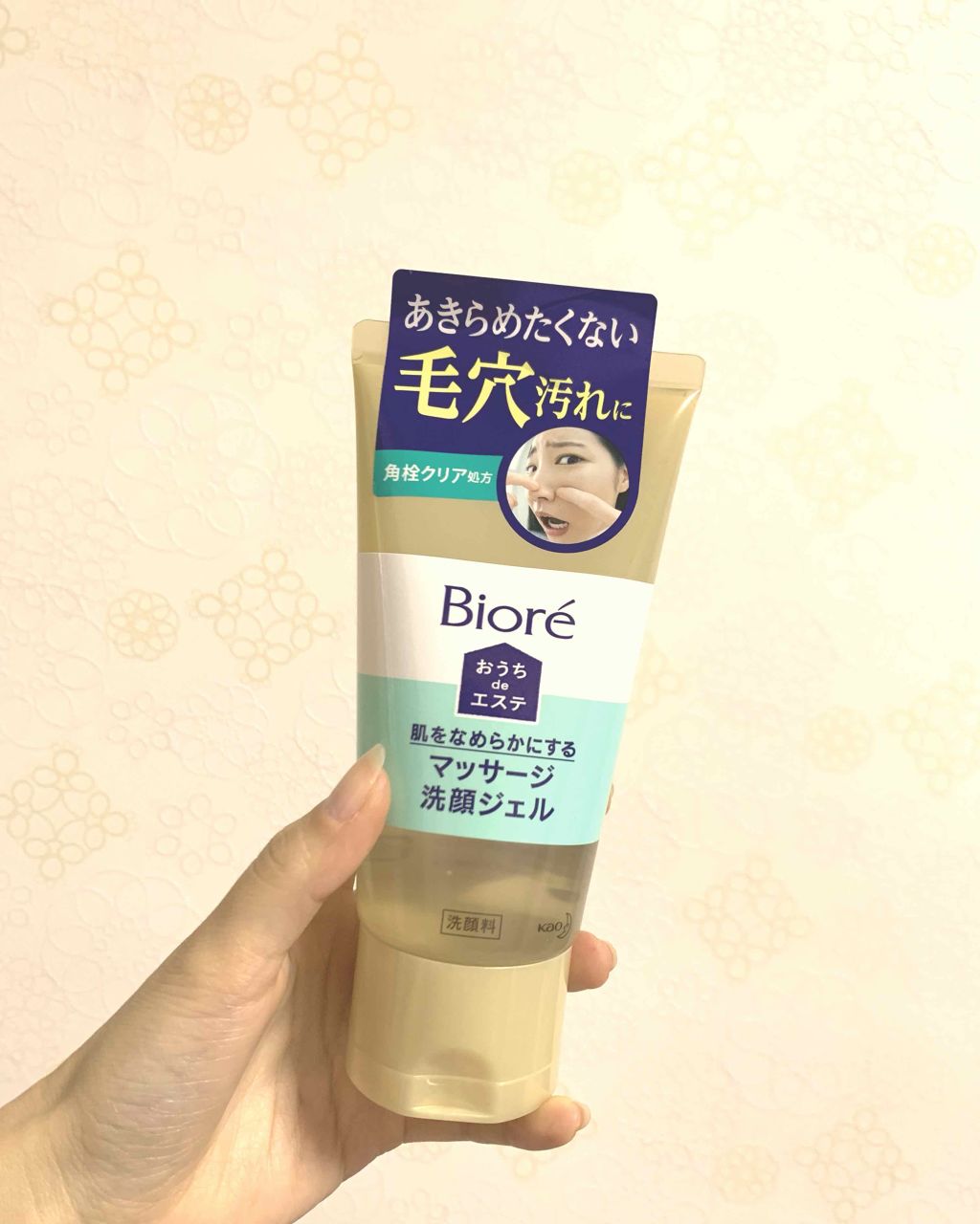 おうちdeエステ 肌をなめらかにする マッサージ洗顔ジェル/ビオレ/その他洗顔料を使ったクチコミ(1枚目)