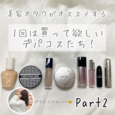 【旧】ディオール アディクト リップ マキシマイザー/Dior/リップグロスを使ったクチコミ（1枚目）