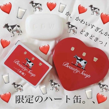 🐄｜🐄｜牛乳石鹸❤️ハート缶❤️
石鹸ひとつだと、100円。

か、かわいすぎませんか。、

#牛乳石鹸 のイベントをしてた時に
購入した #ハート缶 です。🐄🥛❤️

#赤箱石鹸 ですね！

♡♡♡♡