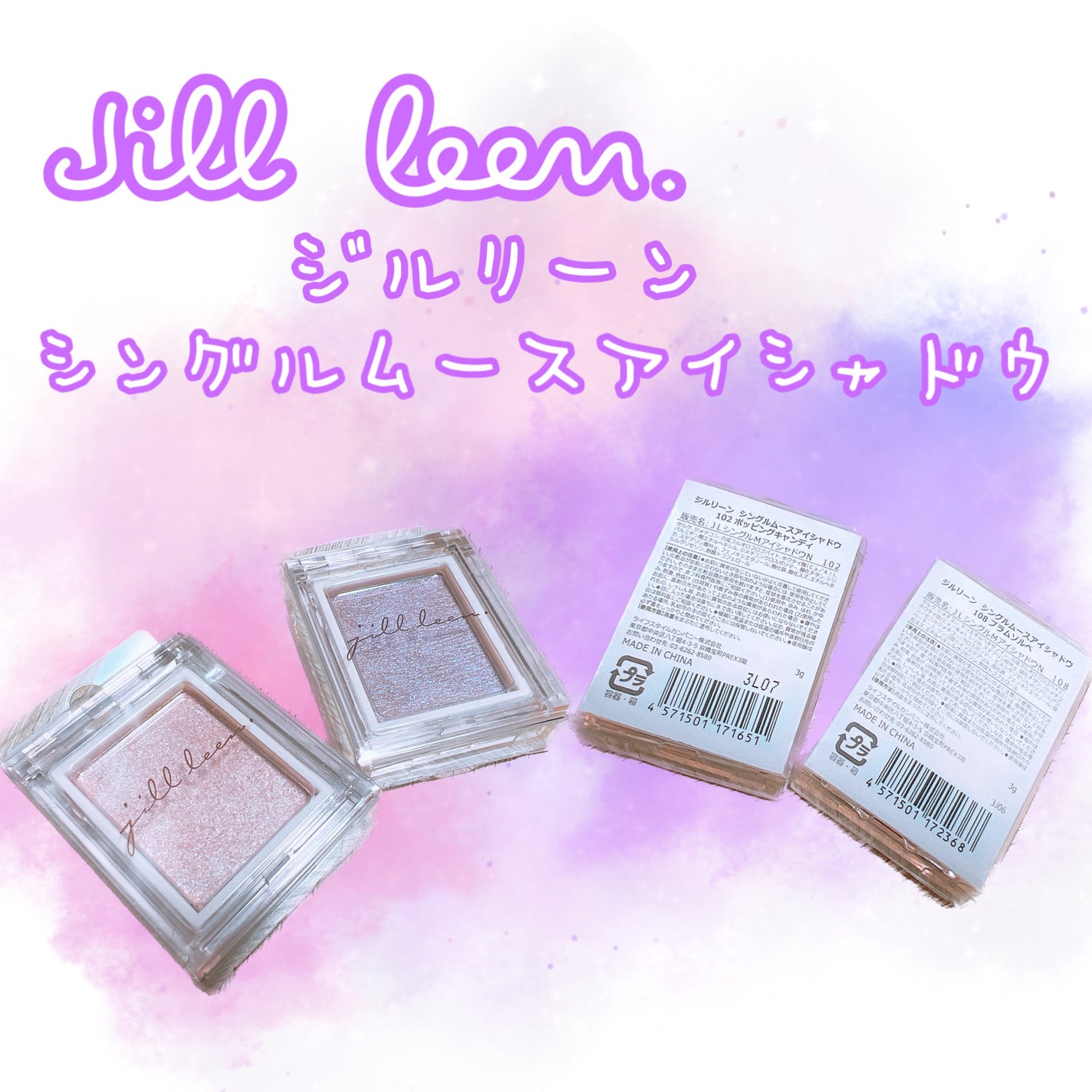 jill leen. シングルムースアイシャドウ/jill leen./単色アイシャドウを使ったクチコミ(2枚目)