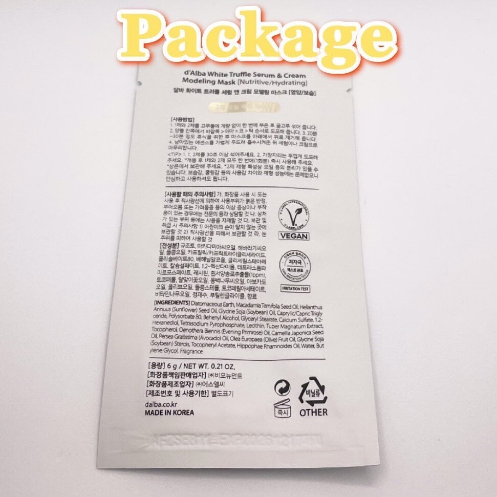 WHITE TRUFFLE SERUM & CREAM MODELING MASK/ダルバ/その他スキンケアを使ったクチコミ(7枚目)