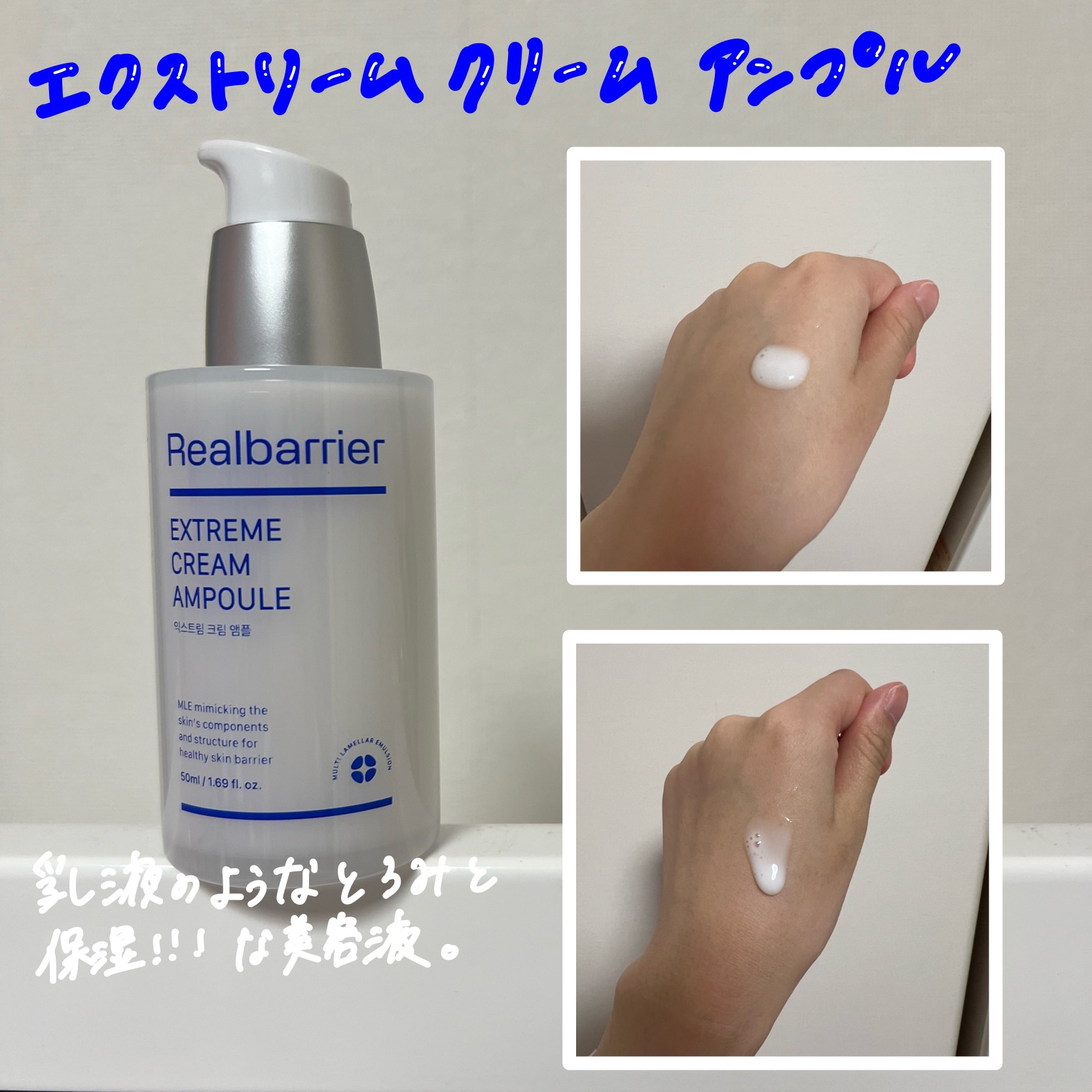 エクストリームクリームアンプル/Real Barrier/美容液を使ったクチコミ（3枚目）