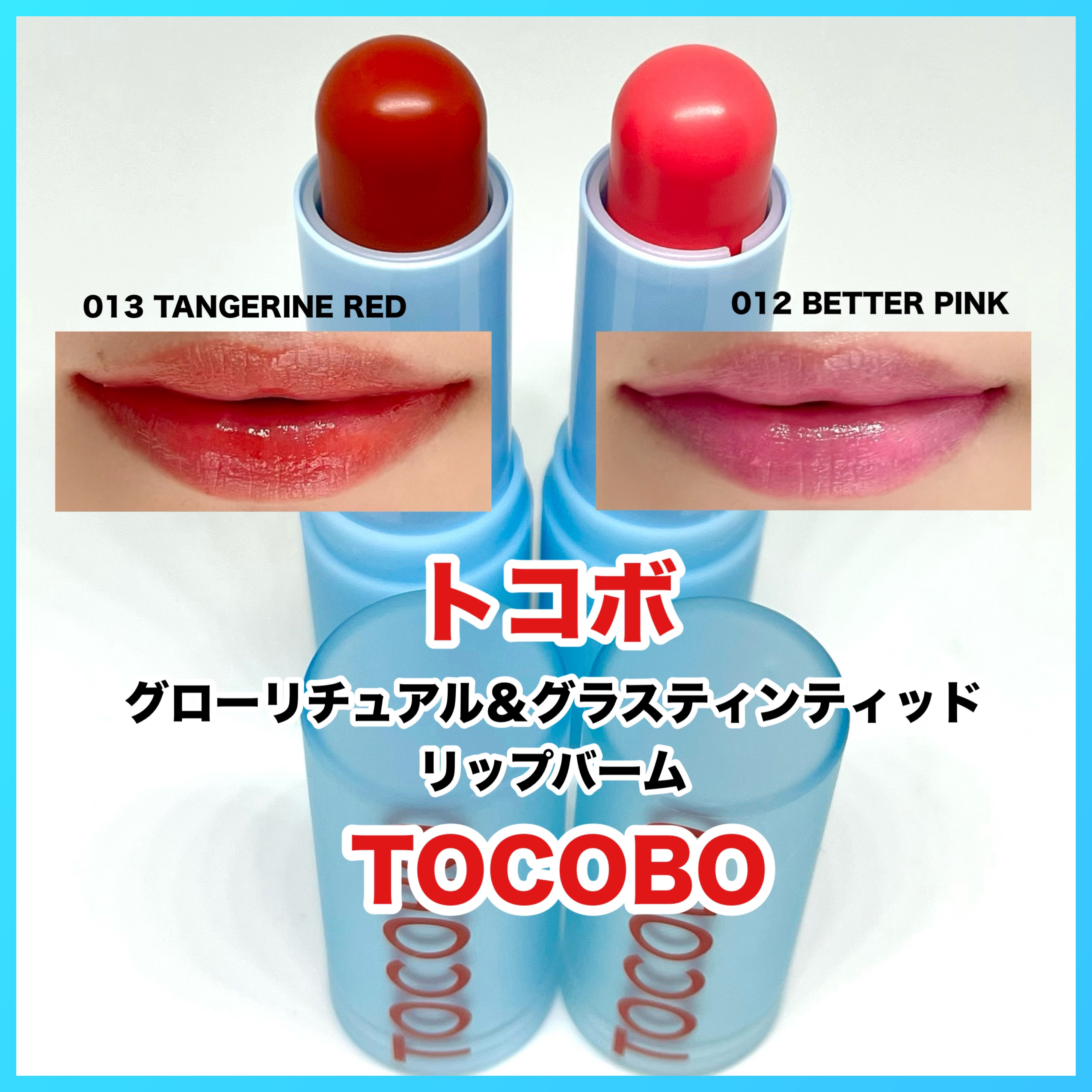 リップバーム ジルスチュアート / リップグロウ バームの公式商品情報｜美容・化粧品