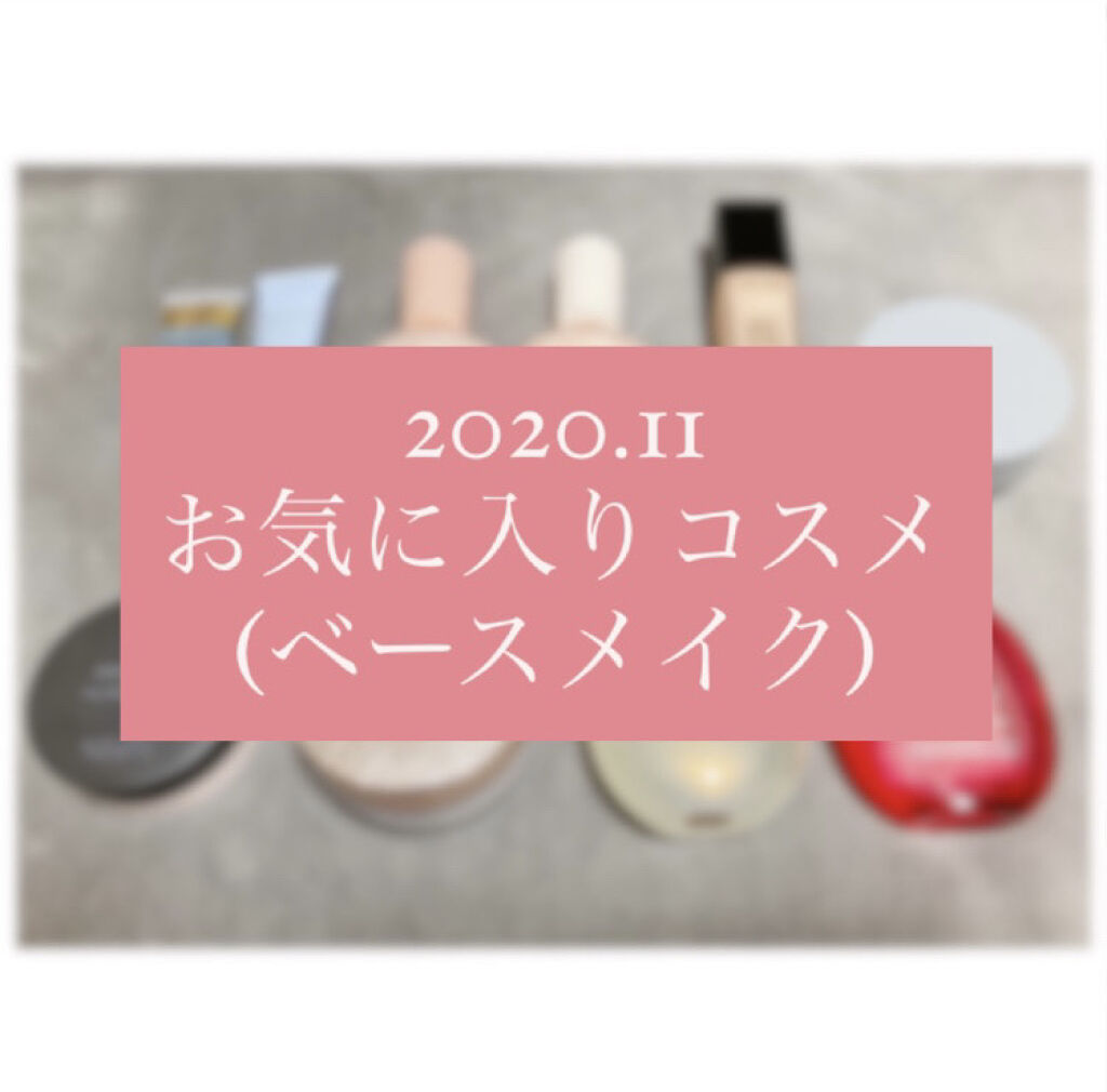 プロテクティング ファンデーション プライマー S/PAUL & JOE BEAUTE/化粧下地を使ったクチコミ（1枚目）