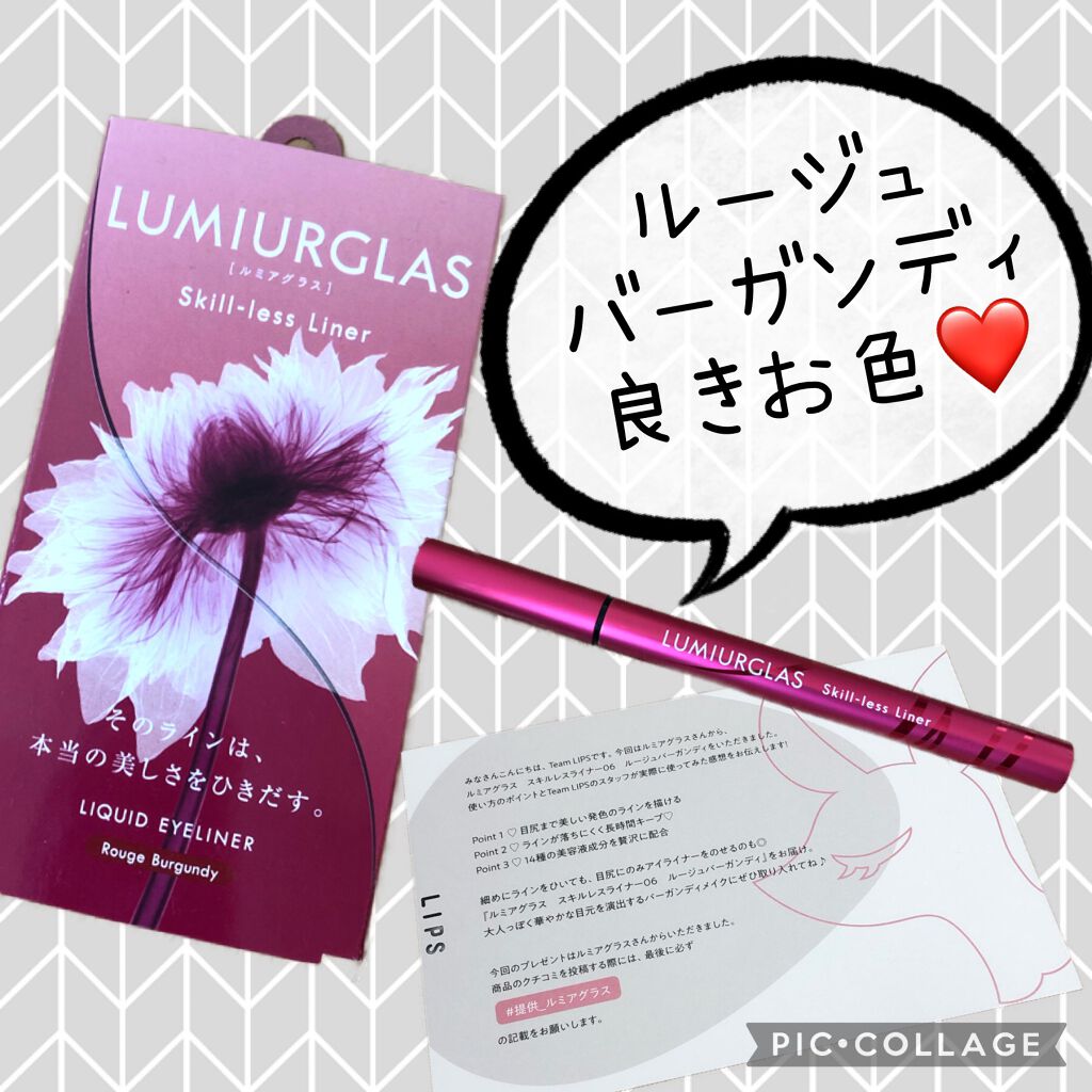 スキルレスライナー/LUMIURGLAS/リキッドアイライナーを使ったクチコミ(1枚目)
