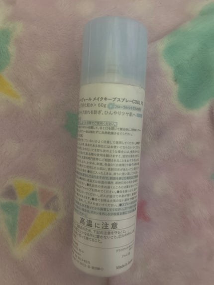 メイクキープスプレー クール/Beauty veil/その他スキンケアを使ったクチコミ(2枚目)