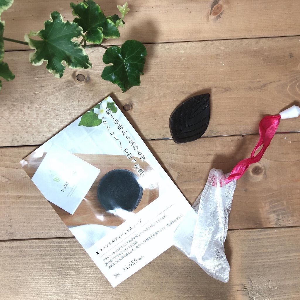 ファンチルフェイシャルソープ/HWANGCHIL/洗顔石鹸を使ったクチコミ（3枚目）