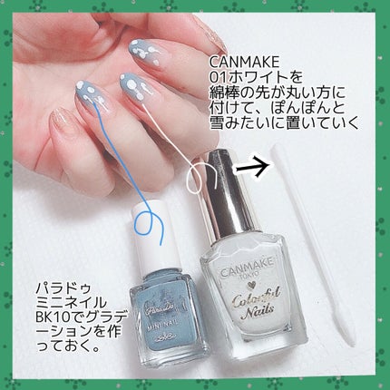 カラフルネイルズ/キャンメイク/マニキュアを使ったクチコミ(4枚目)
