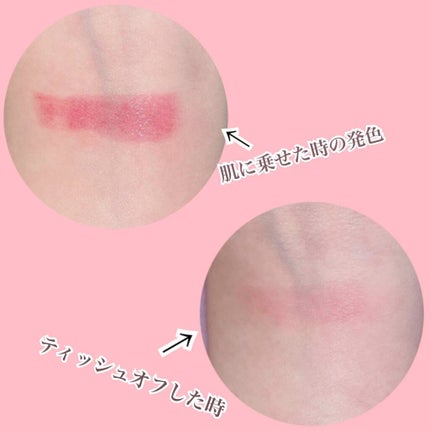 スキンケアルージュ/パラドゥ/口紅を使ったクチコミ(2枚目)