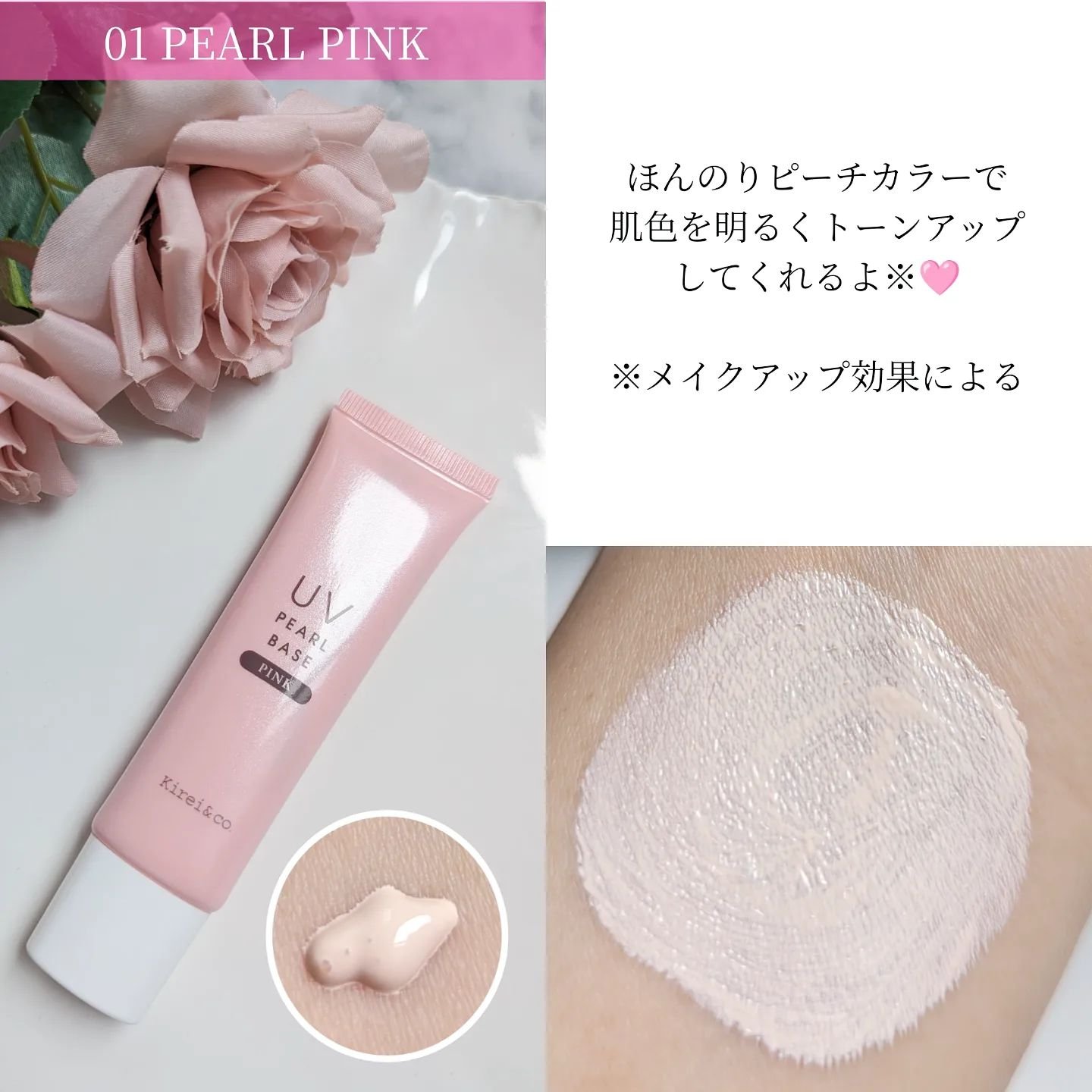 UVパールベース/Kirei&co./日焼け止めクリームを使ったクチコミ（3枚目）