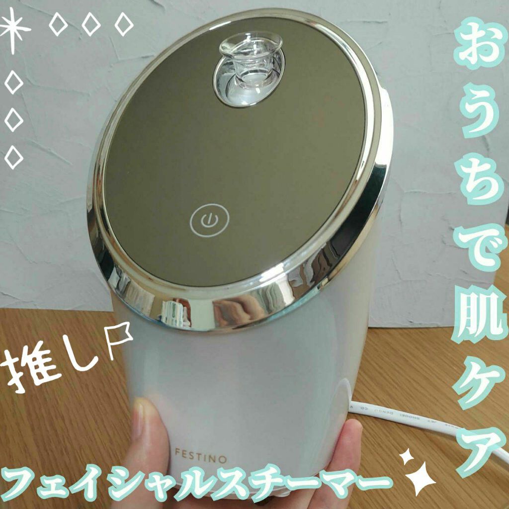 フェイシャル モイスト ナノスチーマー/SIMPLE MIND/美顔器・マッサージを使ったクチコミ（1枚目）