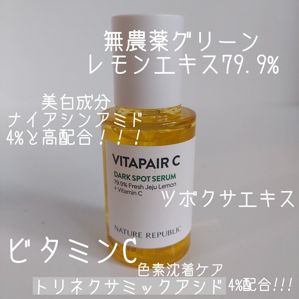 ビタペアC ダークスポットセラム/ネイチャーリパブリック/美容液を使ったクチコミ（2枚目）