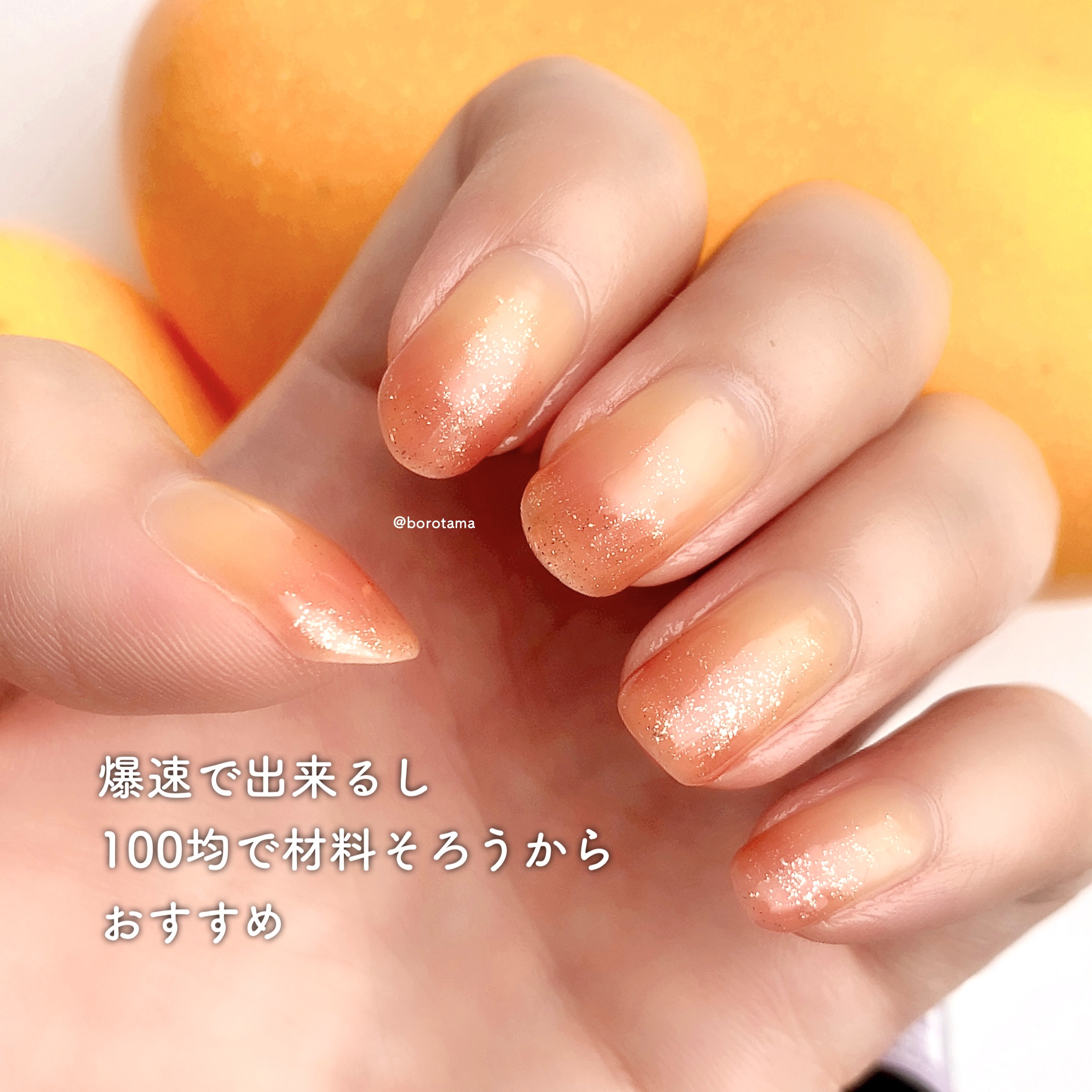 パル カラージェル グリッターゴールド/キャンドゥ/ジェルネイルを使ったクチコミ（2枚目）