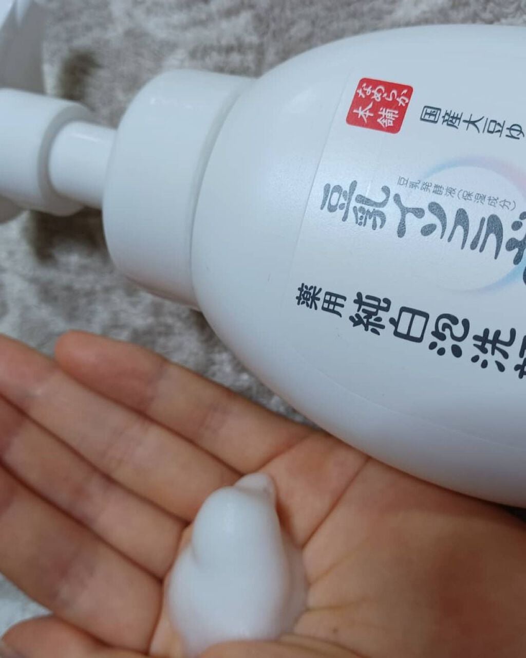 薬用泡洗顔/なめらか本舗/泡洗顔を使ったクチコミ(4枚目)