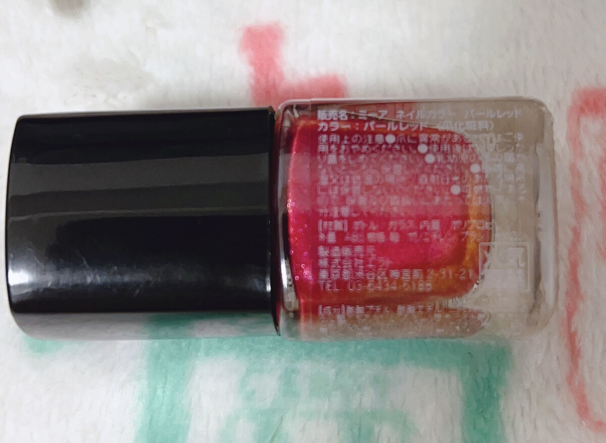 パールレッド