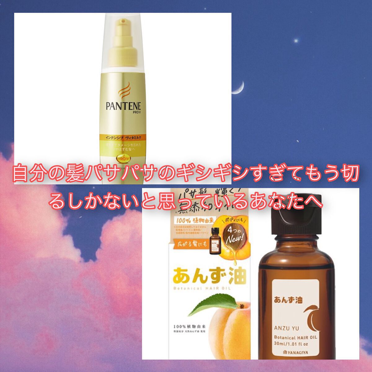 柳屋　あんず油/柳屋あんず油/ヘアオイルを使ったクチコミ（1枚目）