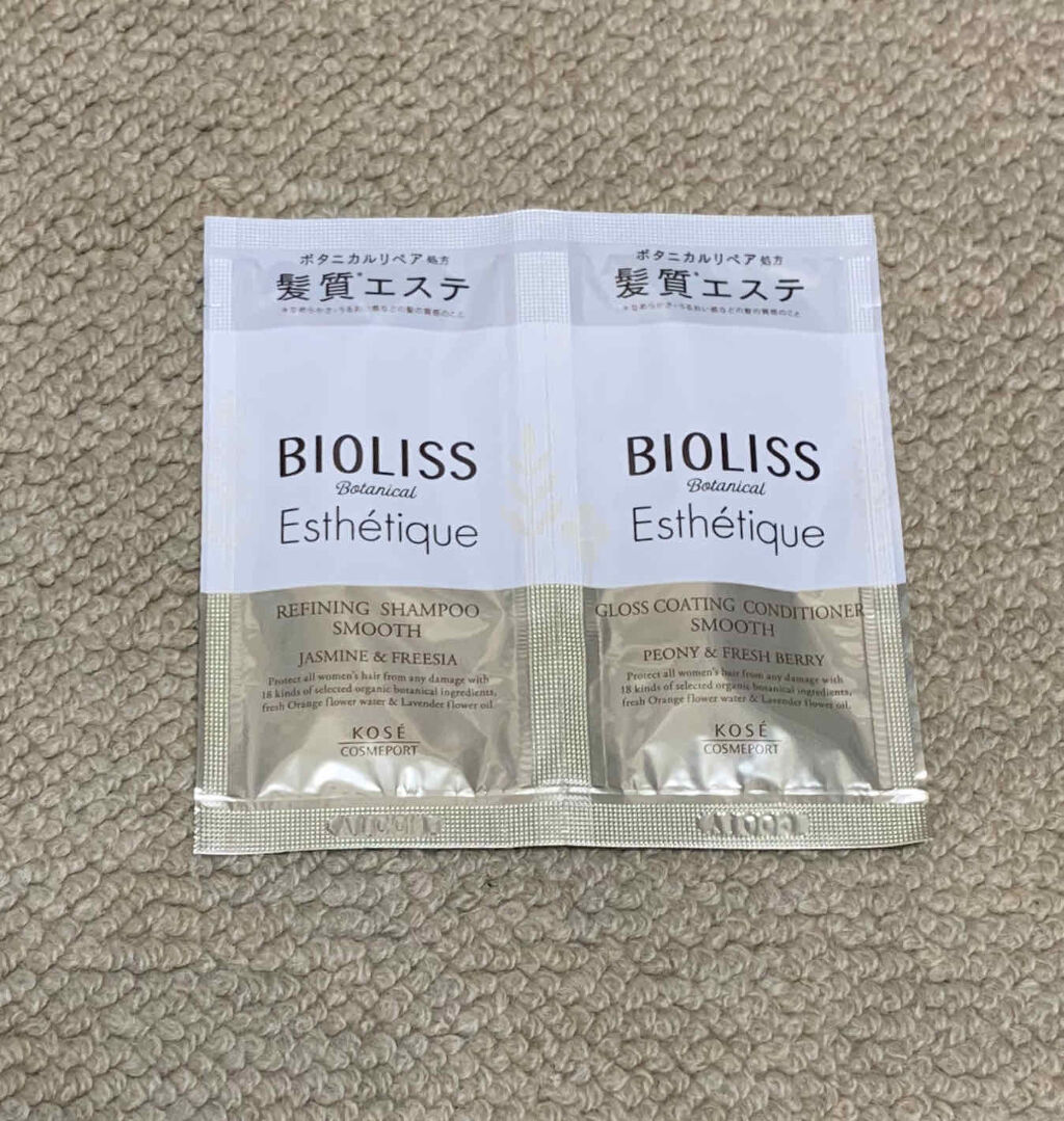 ボタニカル エステティーク リファイニング シャンプー／グロスコーティング コンディショナー(スムース)/SSビオリス/市販シャンプーを使ったクチコミ（1枚目）