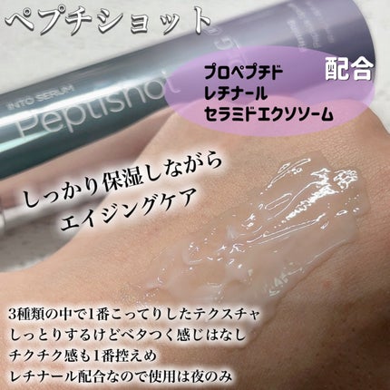 RTXセラム ビタミンショット/Dr.G/美容液を使ったクチコミ(4枚目)