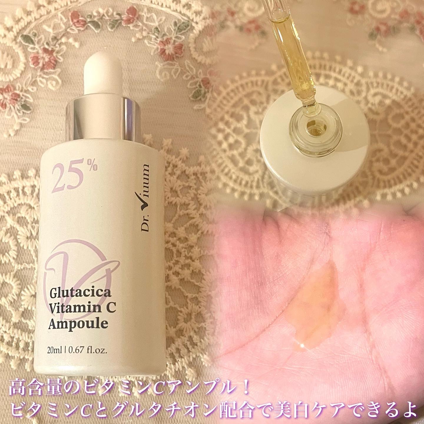 グルタシカ ブライトニングクイックマスク/Dr.Viuum/シートマスク・パックを使ったクチコミ（3枚目）