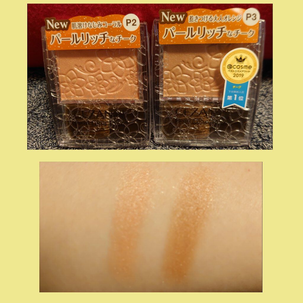 パールグロウチーク/CEZANNE/パウダーチークを使ったクチコミ（1枚目）