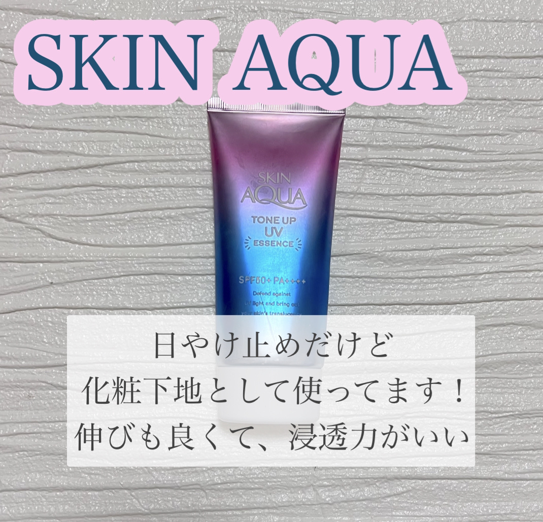 スキンアクア トーンアップUVエッセンス/スキンアクア/日焼け止めクリームを使ったクチコミ（2枚目）